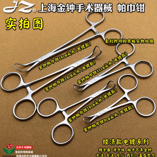 上海金钟不锈钢帕巾钳 布巾钳 创巾钳 金钟手术器械