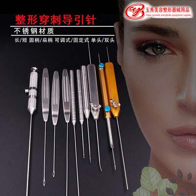 脸部组织穿刺针大V线雕埋线引导面部拉皮导引器美容整形器械金钟