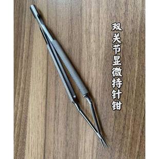 上海金钟显微持针钳 深部缝合双关节显微持针钳 金钟手术器械