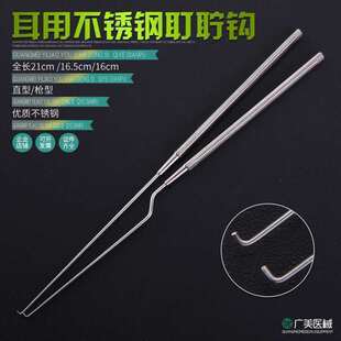 精品不锈钢医用耵聍钩耳用耵聍勾直型弯型枪型五官科器械工具叮咛