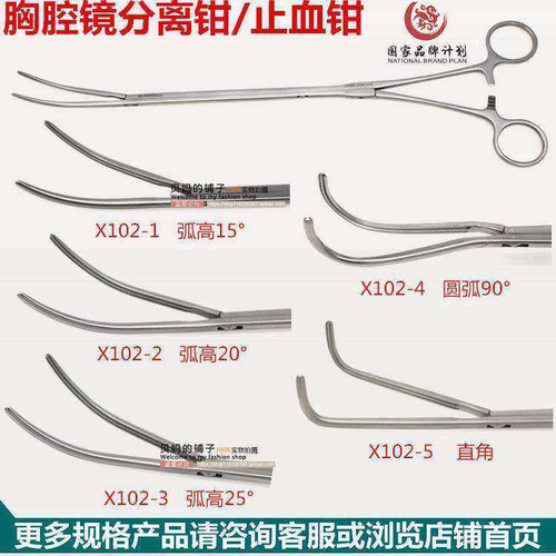 新款 止血钳分离钳器械胸腔镜持针钳双关节卵圆钳