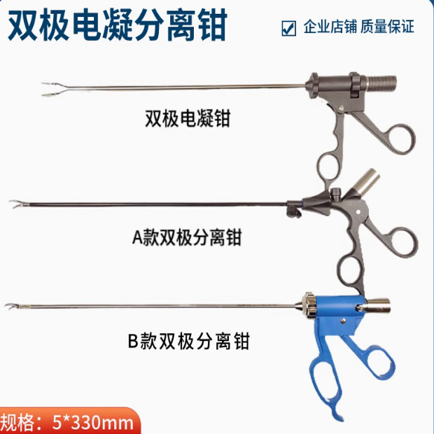 腹腔镜手术器械双极电凝钳双极分离钳百克钳双极止血钳弹簧柄双极