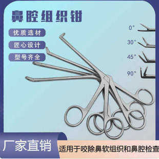医用鼻腔组织钳咬骨钳枪型鼻息肉咬切钳筛窦钳鼻组织剪耳鼻喉器械