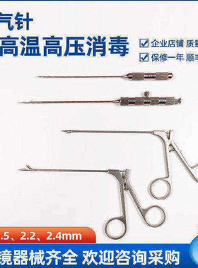 腹腔镜器械疝气针腹壁缝合针腹壁修补器疝修补器疝气钳疝气钩针