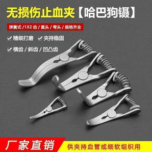 无损伤止血夹子哈巴镊弹簧式可调节显微止血夹动静脉血管夹