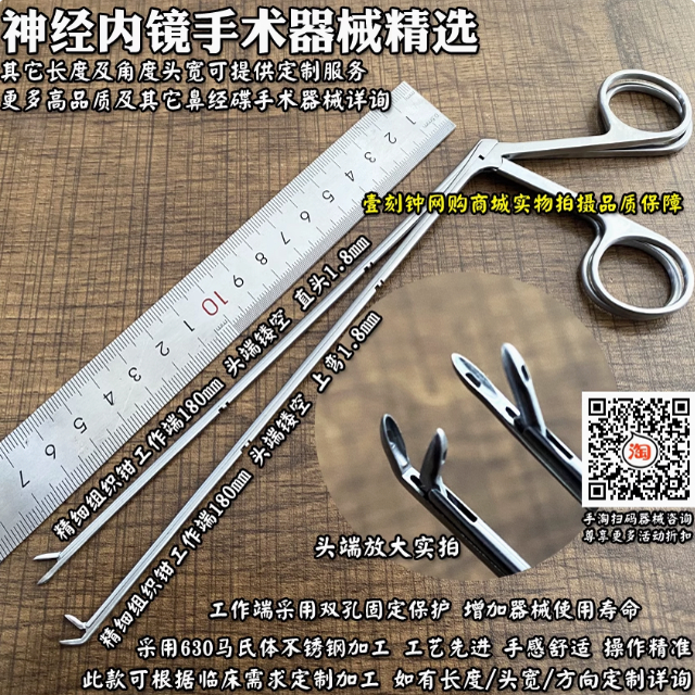 神经内镜手术器械精细组织钳 组织抓钳取样钳 鼻经碟垂体瘤取器械
