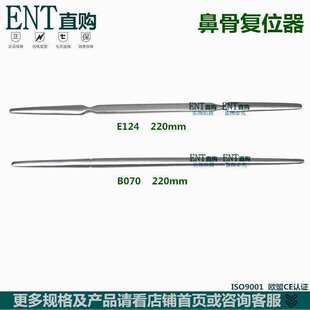 新款 鼻骨复位器/鼻科器械 包邮