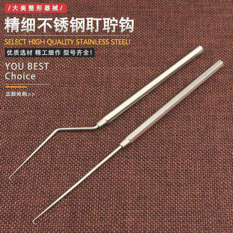 医用采耳铁钩勾硬耳屎工具掏耳朵婴儿童耳耵聍耳起成人钩针耵聍钩