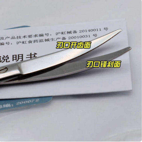 上海金钟组织剪 综合组织剪 刃口开齿手术剪 金钟手术器械