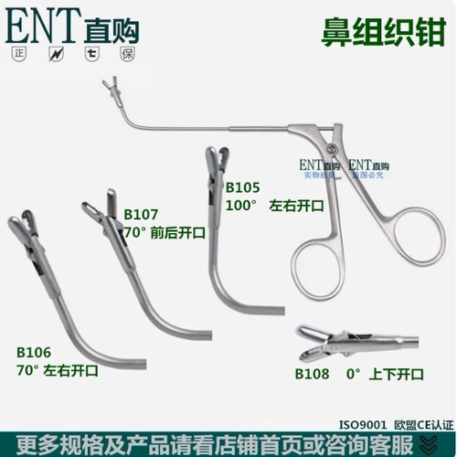 鼻窦组织钳/鼻科器械/鼻组织钳