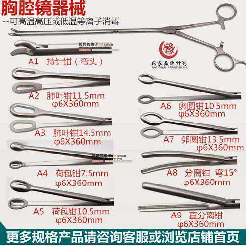 胸腔镜器械胸腔镜分离钳持针钳双关节卵圆钳胸腔镜肺叶钳