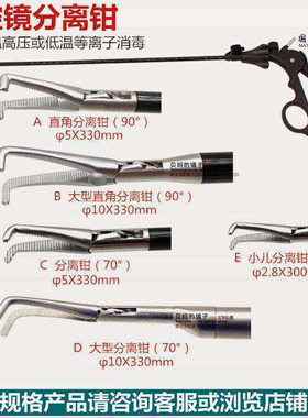 维修/腹腔镜直角分离钳直角剥离钳大型直角分离钳腹腔镜器械