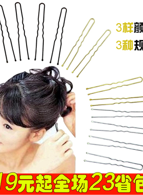 盘发器u型夹发卡插针小黑卡子