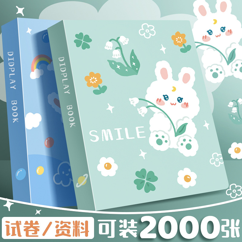 比兔80页A4卡通资料册试卷收纳