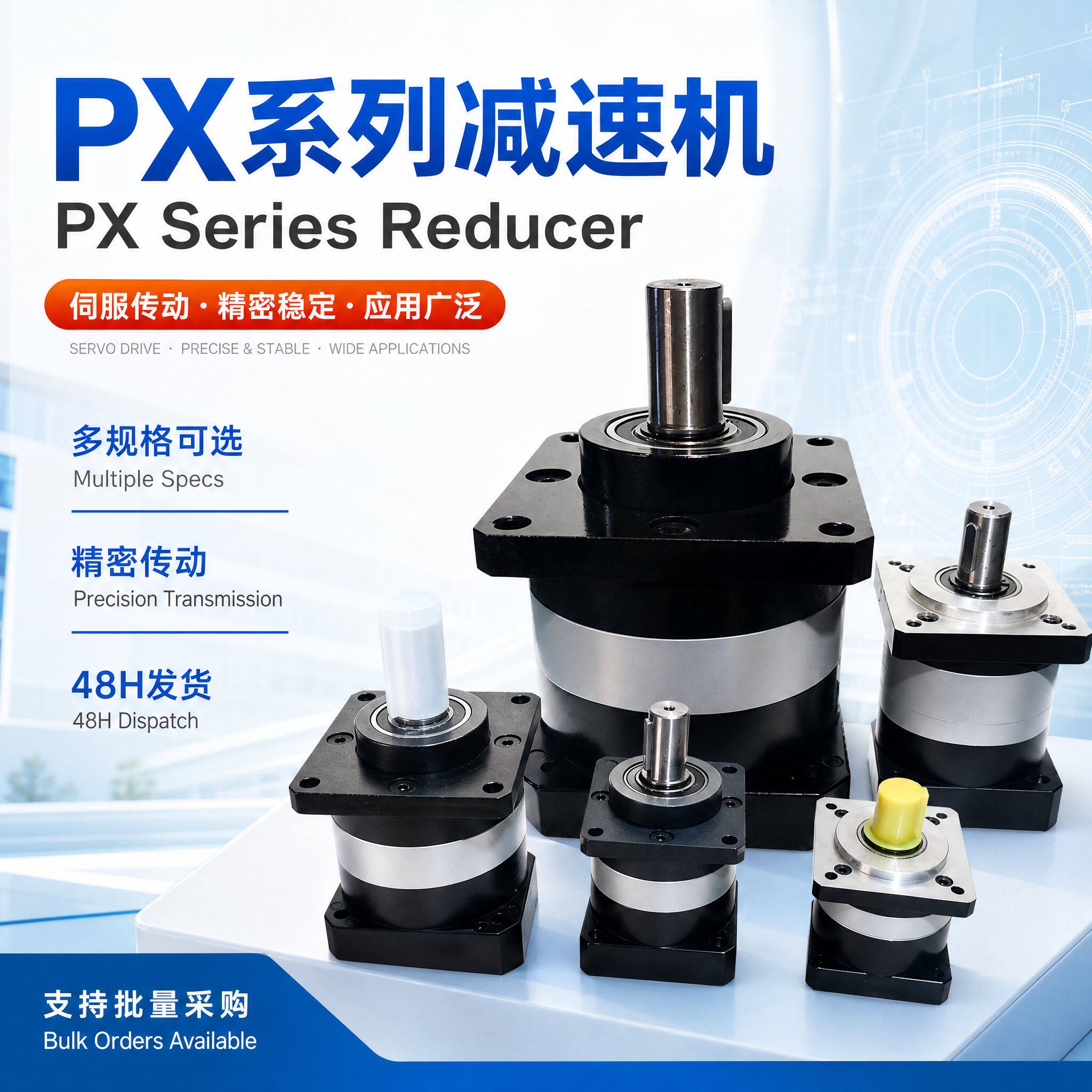 伺服升级齿轮坚固步进行星减速机图片