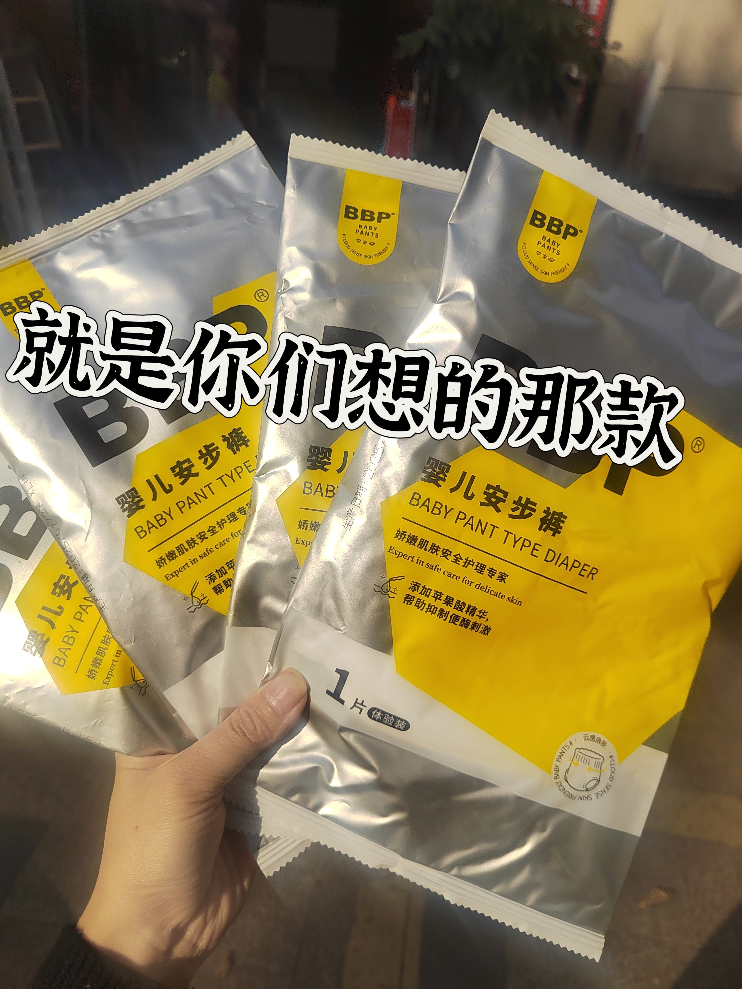 喜宝BBPBB纸尿裤拉拉裤超薄一体裤学步裤超薄透气尿不湿特价活动