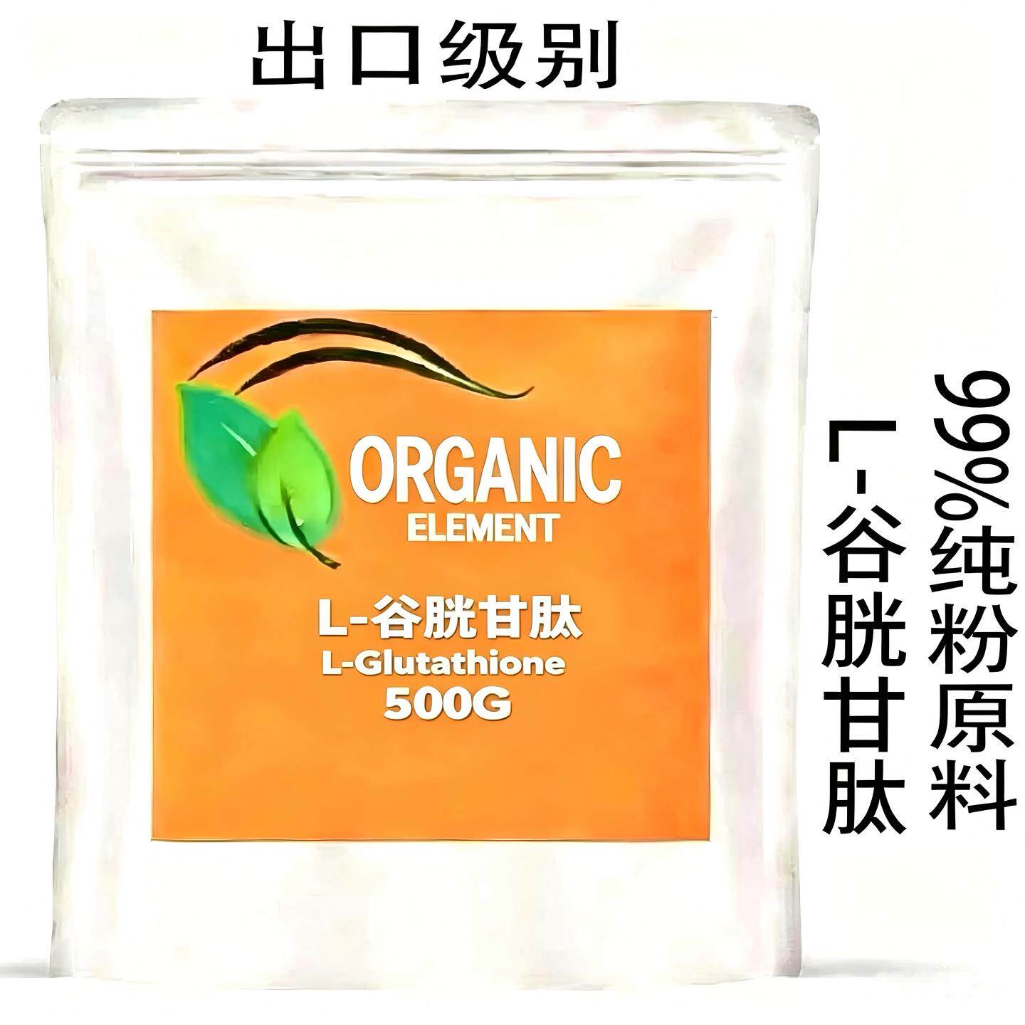 出口级食品级L-谷胱甘肽粉