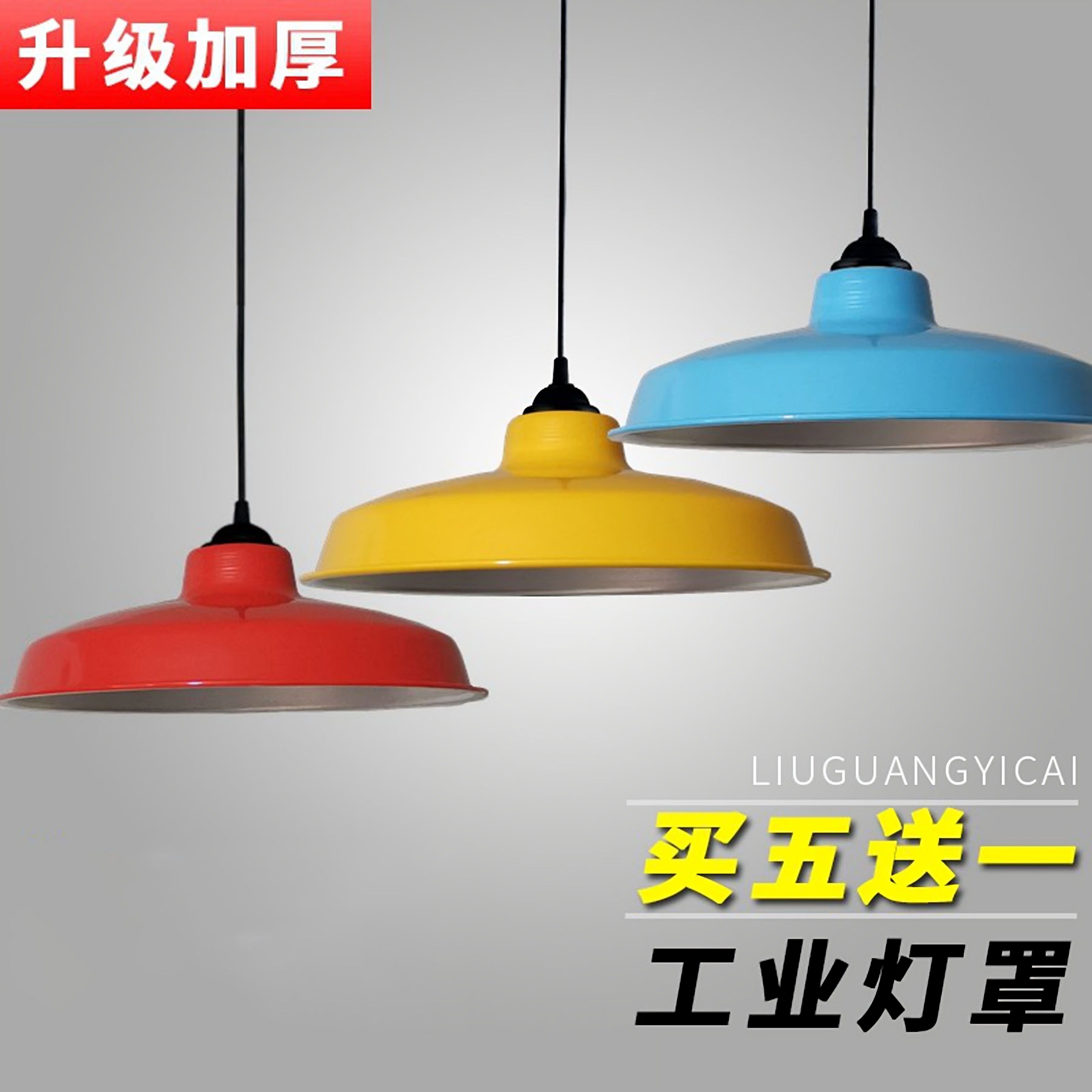 【拍5发6】当天发货！工业风吊灯