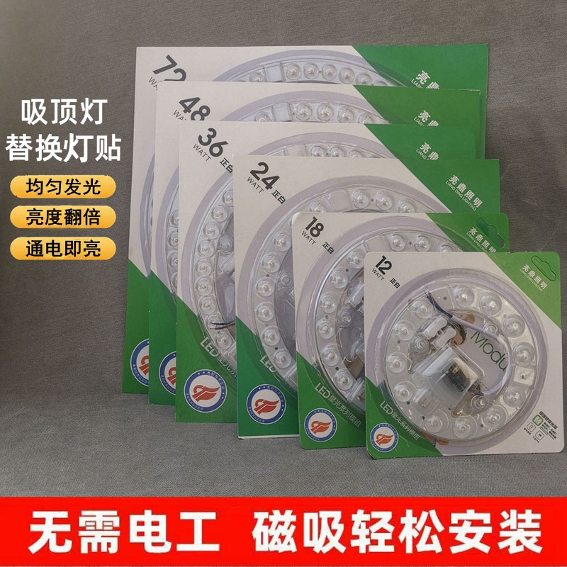 【电工推荐】LED替换灯芯