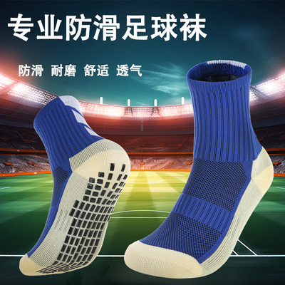 SHEIN TEMU热销专业毛巾底点胶防滑篮球袜足球袜运动袜