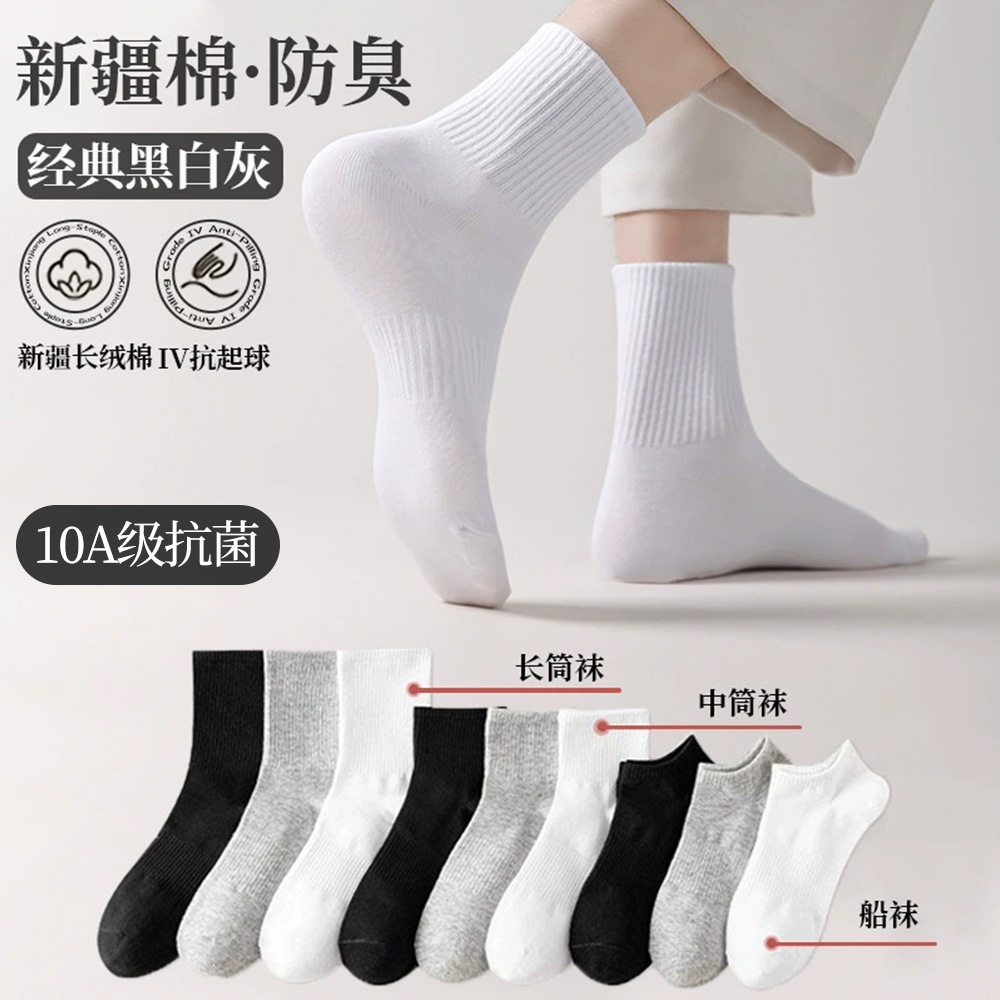 纯棉袜子短中长筒运动黑白色四季男女士薄款情侣ins极简风百搭
