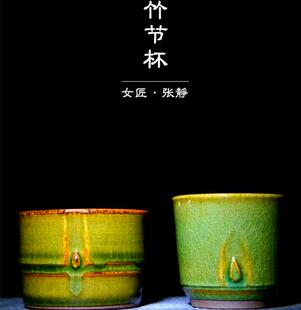 张静玉玲珑竹节杯茶具冰裂纹手工茶碗帝王绿主人建盏 吕竹兴同款