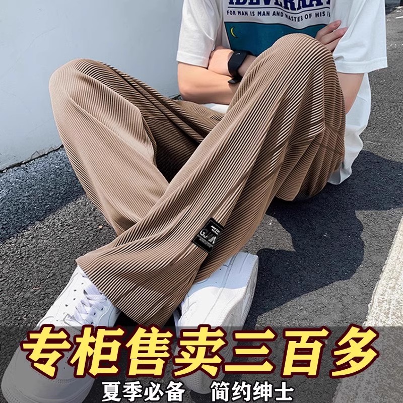 外贸清仓捡漏原单冰丝裤子男薄款宽松直筒垂感凉感休闲直筒运动裤