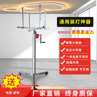 电工装灯升降支架装晾衣架灯具神器升降承重精准折叠便携安灯支架