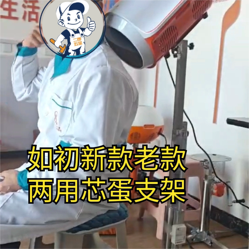 芯蛋可快速调节角度可移动升降