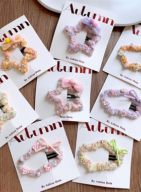 秋冬儿童彩色毛线五角星星发夹女童蝴蝶结侧边刘海夹碎发BB夹发卡