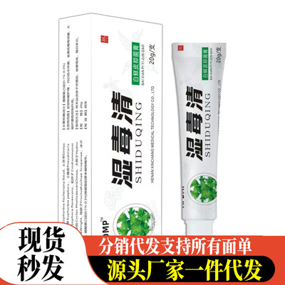 厂家apdmp湿毒清20g