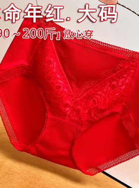 本命年婚庆红色内裤女2025新款高腰纯棉莫代尔大码胖mm过年三角裤