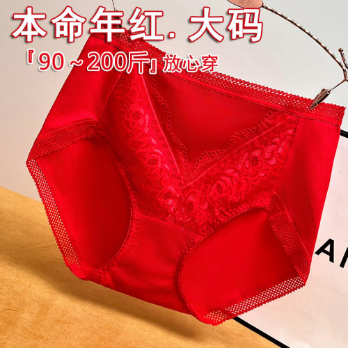 本命年红色内裤女士高腰大码纯棉