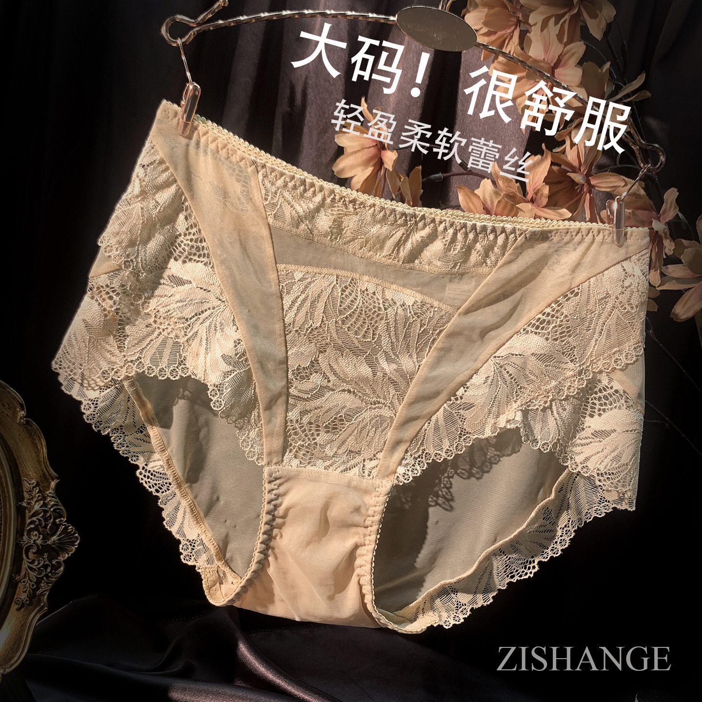 2025新款蕾丝内裤女柔软弹力