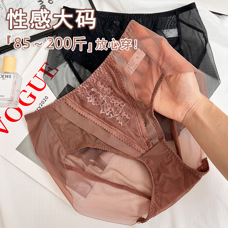 性感蕾丝内裤女透明包臀大码高腰