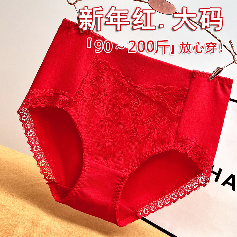 大码红色内裤女本命年无痕高腰莫代尔纯棉胖mm三角裤2025新款秋冬,女士内衣/男士内衣/家居服,女三角裤,淘宝优惠券,粉丝福利购,淘宝优惠卷