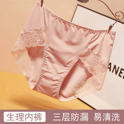 生理内裤女士月经期胖mm安全裤