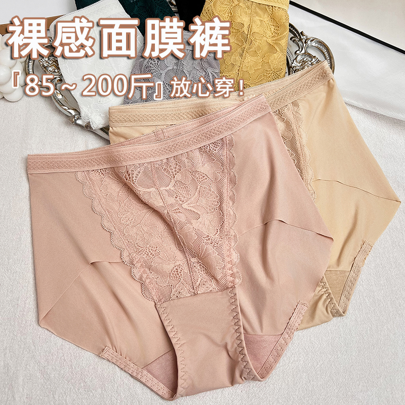 面膜冰丝内裤女大码高腰丝滑超柔
