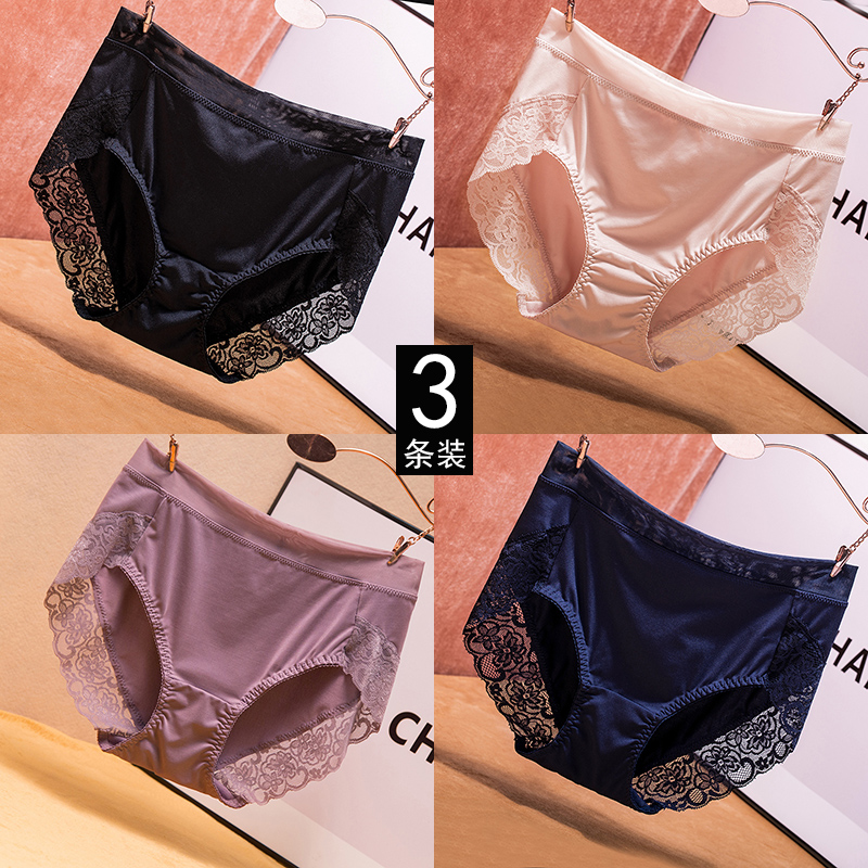 大码内裤无痕速干裸感亲肤牛奶丝