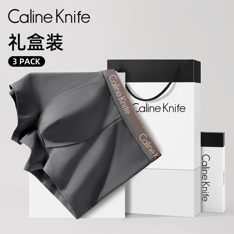 Calineknife男士内裤7A抗菌透气A类婴儿纯棉男四角裤夏季运动平角