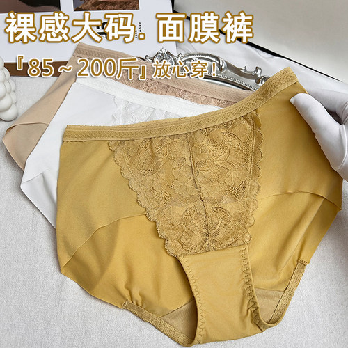冰丝面膜内裤女高弹包臀无痕裸感