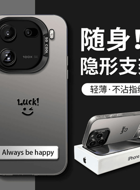 简约笑脸适用IQOO12手机壳新款VIVO简约IQ0011S/10/9/8镭射彩银NEO9PRO爱酷Z9TURBO带支架NEO8/7套
