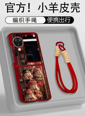 新年红色五福财神马年适用于OPPOfindn3flip手机壳findn2flip折叠屏n3flip巨好看n2flip高级感超火高端女款