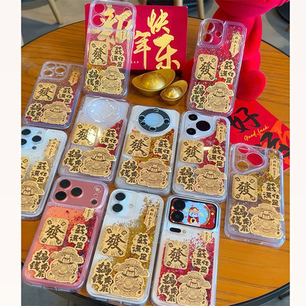新年情侣薪满亿足财神适用苹果17Pro手机壳iPhone16max12小米15华为mate80pura70k60note14荣耀400x200magic7
