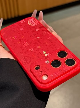 新年红色百福图新款适用苹果17Pro手机壳iPhone16max小米15华为mate80pura70k90note14荣耀500vivox200findx9