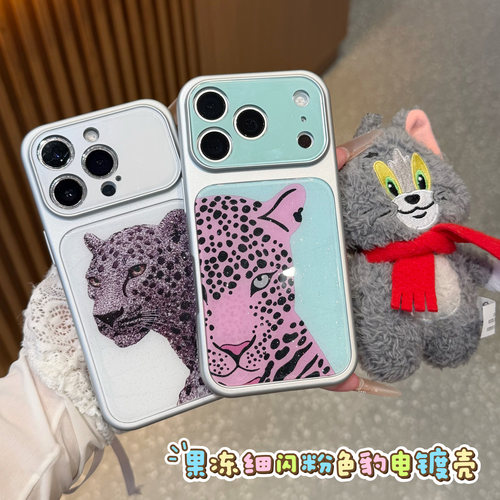 果冻细闪粉豹新款适用苹果18pro手机壳iPhone17max16小米15华为mate80pura90K100nova14reno13荣耀400x300S50