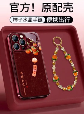 柿柿如意水凝壳新款适用苹果17Pro手机壳iPhone16max小米15华为mate80pura70k60reno14荣耀400x100findx8s20