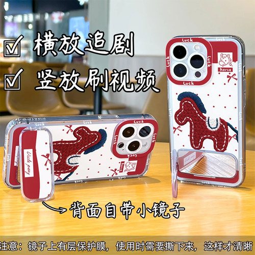 新年刺绣小马红色马年新款适用苹果17Pro手机壳iPhone16max12小米15华为mate80pura70k90note14荣耀500iqoo13