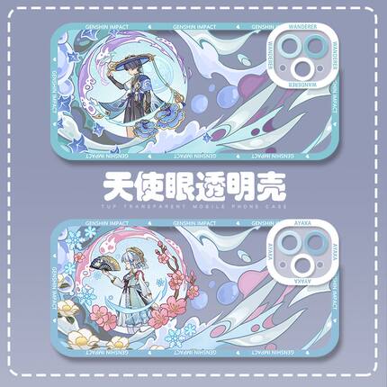 原神魈纳西妲草神苹果13手机壳iphone14pro适用14max枫原万叶11二次元12小米13红米k60周边max胡桃艾尔海森