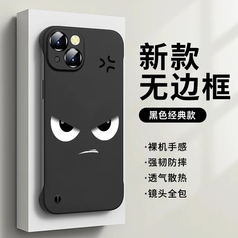 凶凶表情无边框新款适用苹果16pro手机壳iPhone15max小米14华为mate60p70荣耀200k80vivox100nova13reno12s17